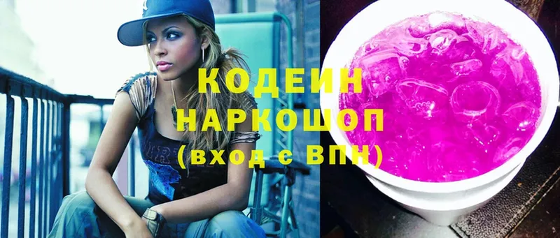 сколько стоит  Кондопога  Кодеиновый сироп Lean Purple Drank 