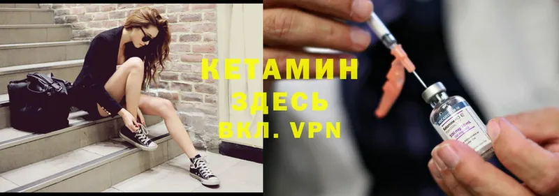 КЕТАМИН ketamine  Кондопога 