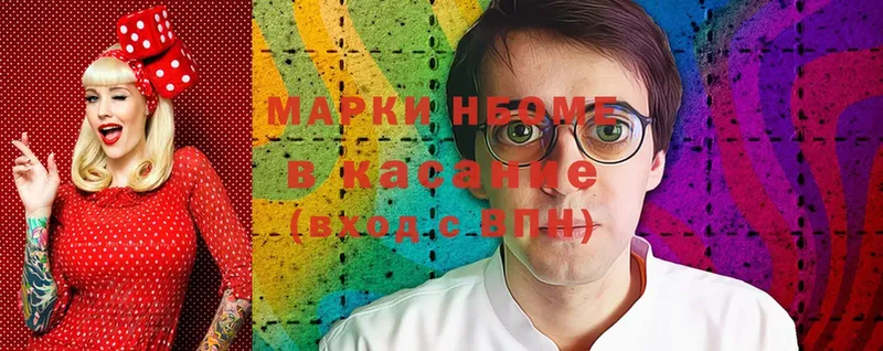 Наркотические марки 1,5мг  Кондопога 